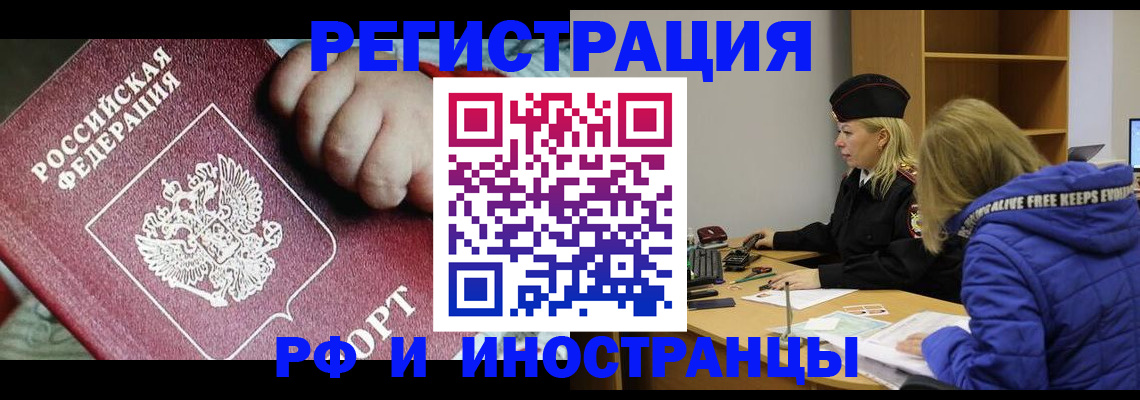 временная регистрация недорого в Буйе