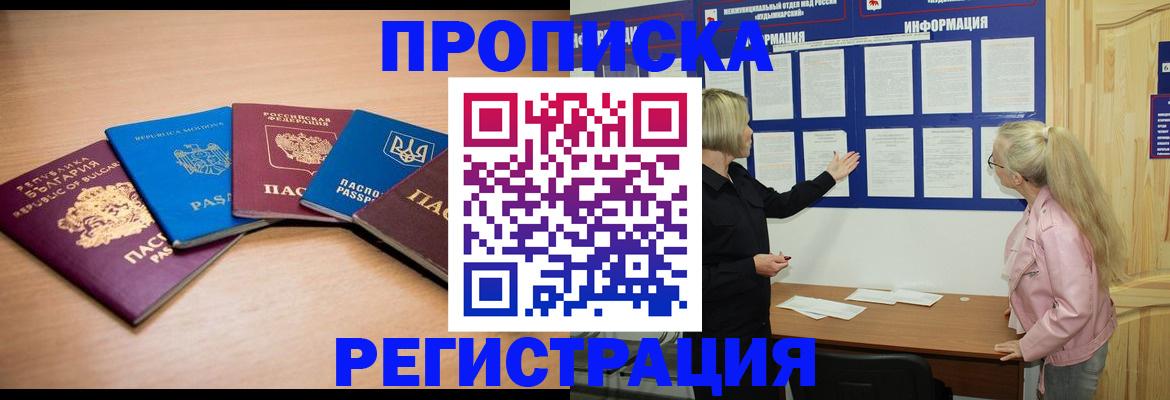 регистрация для дет. сада в Буйе